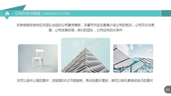 簡潔實用，輕松推廣 公司產品技術推廣PPT模板