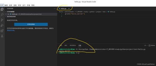 信創浪潮下的國產化開發體驗 在統信UOS上使用Visual Studio Code搭建Python開發環境