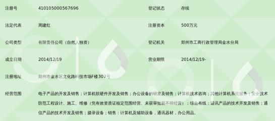 河南宏之成電子科技 軟硬協同，驅動數字化未來